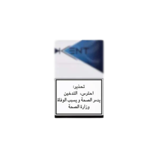 Buy Kent Blue Box Pack Cigarette Tobacco Online in Amman, Dead Sea, Marj Al-Hamam - Cheers962 Alcohol Delivery Near Me