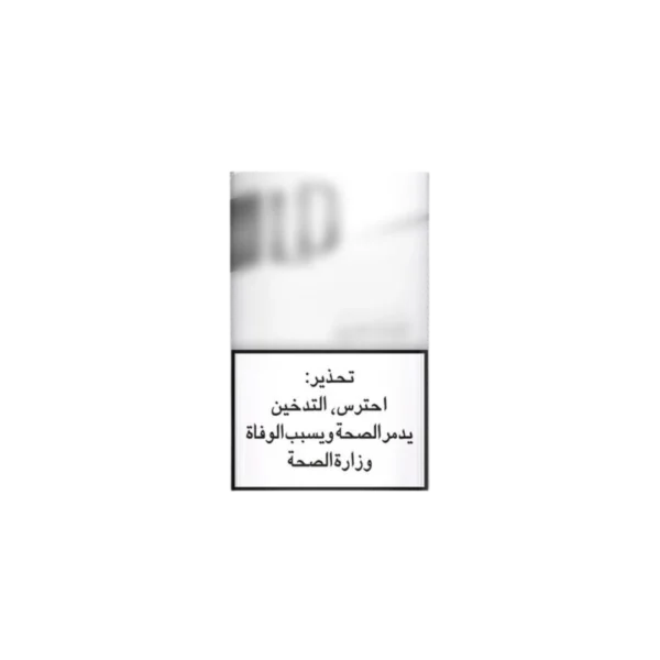 Buy LD Silver Pack Cigarette Tobacco Online in Amman, Dead Sea, Marj Al-Hamam - Cheers962 Alcohol Delivery Near Me